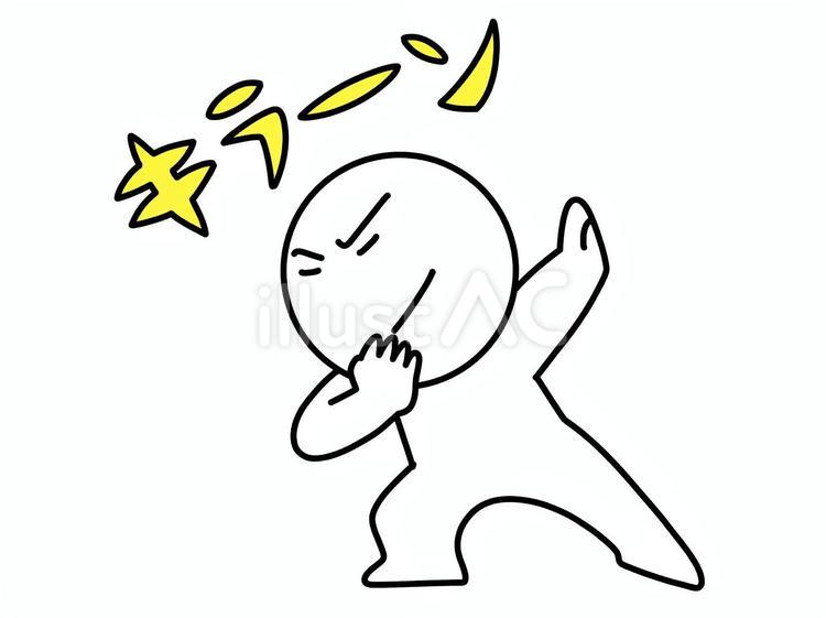 かっこいいポーズをとる棒人間 ポーズ,かっこいい,棒人間のイラスト素材