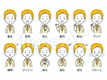 スーツの男性の喜怒哀楽など12表情セット