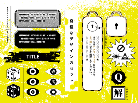 奇怪なデザインのセット フレーム,奇怪,ホラー,都市伝説,オカルト,謎解き,謎,クイズ,鍵,サイコロのイラスト素材
