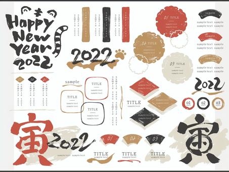 Japanese brush layout_Various years of the tiger 03, new year's card, 2022, text, JPG, PNG and AI