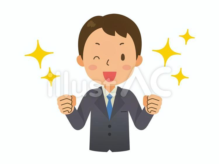 ガッツポーズの男性会社員 会社員,サラリーマン,ビジネスマンのイラスト素材