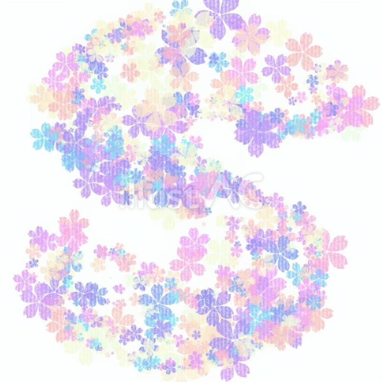 桜で作られた「S」 桜,s,文字のイラスト素材