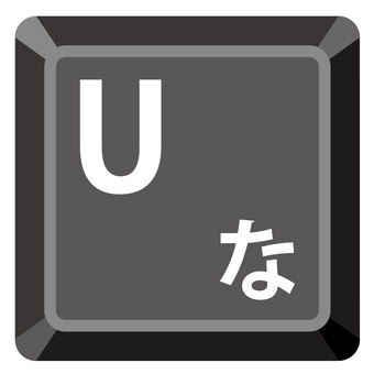 Uキー u,な,キーボード,キー,アイコン,パソコンのイラスト素材