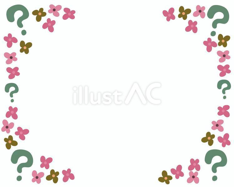 花とハテナフレーム ハテナ,質問,クイズのイラスト素材