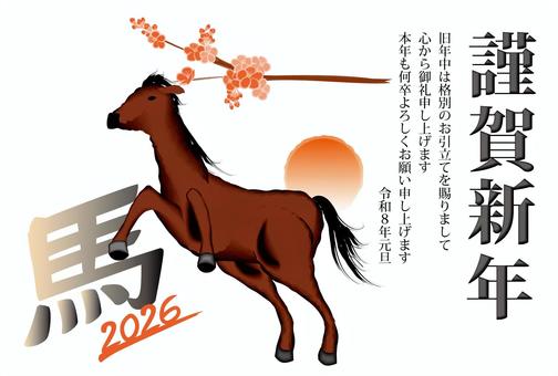 年賀状2026  年賀状2026  年賀状,2026,暴れ馬,和風,漢字,梅,日の出,シンプル,横のイラスト素材