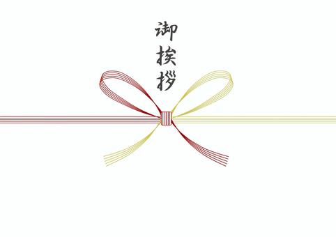 のし　ご挨拶　金赤 のし,ご挨拶,金赤,金赤水引,シンプルのイラスト素材