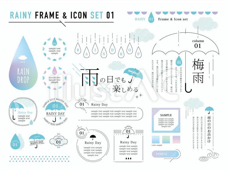 雨の日フレーム&アイコンセット01 梅雨,梅雨入り,フレームのイラスト素材
