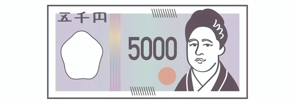 偉人の五千円札:1枚(2) 偉人の五千円札:1枚(2) お札,紙幣,お金,5000,五千円札,偉人,人物,津田,津田梅子,かわいいのイラスト素材