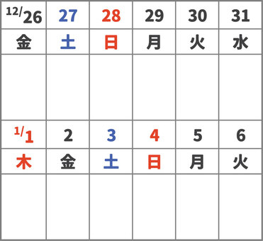 年末年始カレンダー単体-2025-縦 年末年始,新年,お正月,冬休み,カレンダー,休業,休み,営業,連休,お知らせのイラスト素材