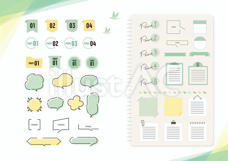 見出し　吹き出し　フレーム　セット　緑 ビジネス,仕事,見出しのイラスト素材