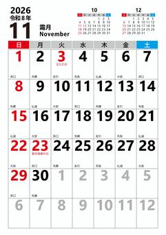 2026年 11月 カレンダー縦 マンスリー,カレンダー,2026年,2026,令和8年,8,11月,11,和暦,和風月名のイラスト素材