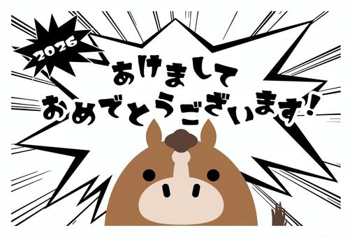 2026年ころんと馬 吹き出し年賀状 年賀状,馬,かわいい,吹き出し,午年,2026年,令和八年,デフォルメ,集中線,漫画のイラスト素材
