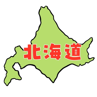 北海道の形　文字あり 北海道,形,地図,図形,都道府県,文字,北海道のみ,ひとつ,北海道図,緑色のイラスト素材