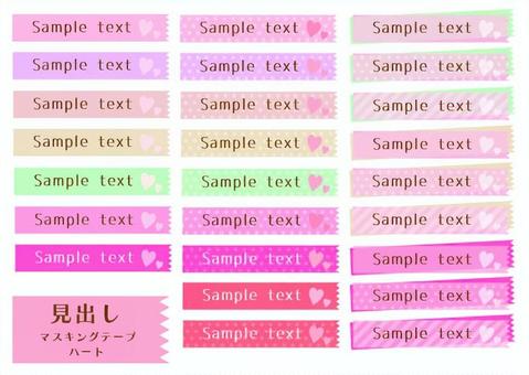 Heading masking tape heart (warm color), JPG, PNG and AI Heading masking tape heart (warm color), marco, línea, punto, JPG, PNG and AI