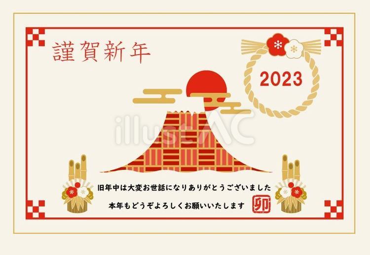 横書き算木崩しの富士山の年賀状 年賀状,テンプレート,2023年のイラスト素材