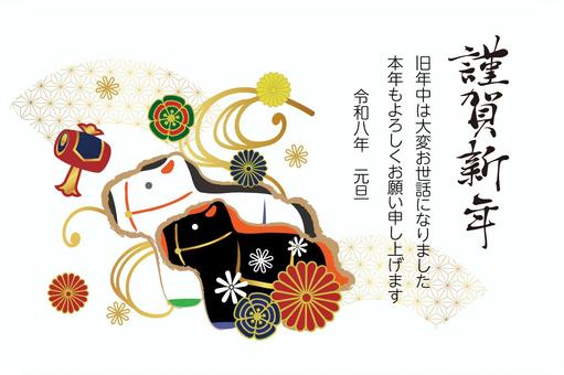 2026年賀状　二頭の馬の張子と小槌と扇 年賀状,年賀はがき,2026のイラスト素材