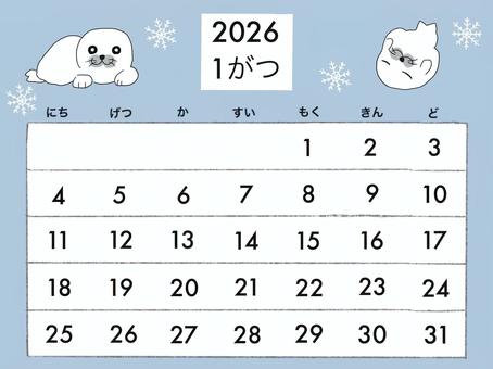 2026年1月動物カレンダー 2026年,1月,カレンダー,手描き,あざらし,動物,イラスト,スケジュール,月別,曜日のイラスト素材