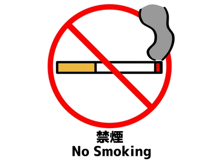 禁煙マーク 禁煙,マーク,タバコ,禁止,喫煙,分煙,注意,警告,煙,ピクトグラムのイラスト素材