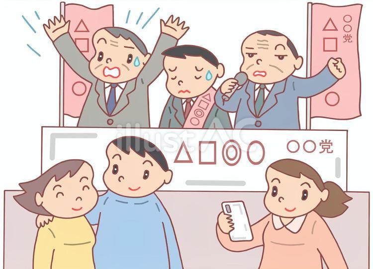 国政選挙・有権者の政治離れ 選挙,国政選挙,選挙演説のイラスト素材