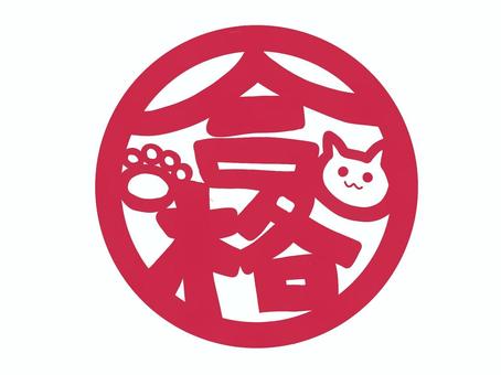 合格標誌, JPG 和 PNG 合格標誌, 合格, 測試, 漢科, JPG 和 PNG
