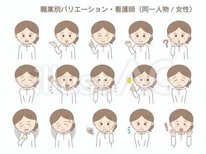 職業別・看護師(同一人物)