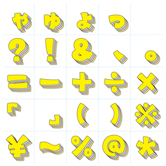 太ポップ多重影　ひらがな・小書き・記号 文字,細線,影,フチ文字,多重,立体,重ね,太字,ポップ,ボールドのイラスト素材