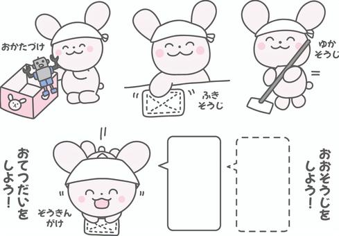 大掃除のお手伝いをするうさぎのイラスト 大掃除,年末,うさぎ,吹き出し,文字,三角巾,バンダナ,お片付け,フレーム,掃除のイラスト素材