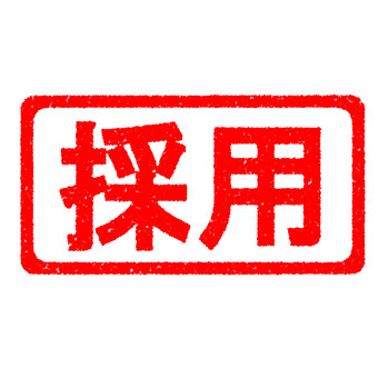 ハンコ　採用 採用,スタンプ,はんこ,かすれ,印,マーク,アイコン,目印,朱印,赤のイラスト素材