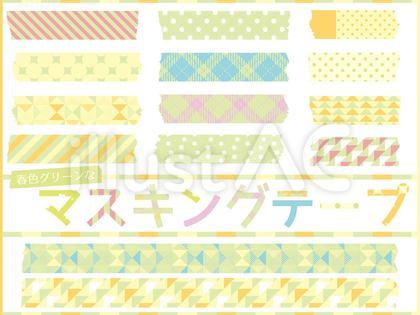 春色グリーンカラーのマステセット