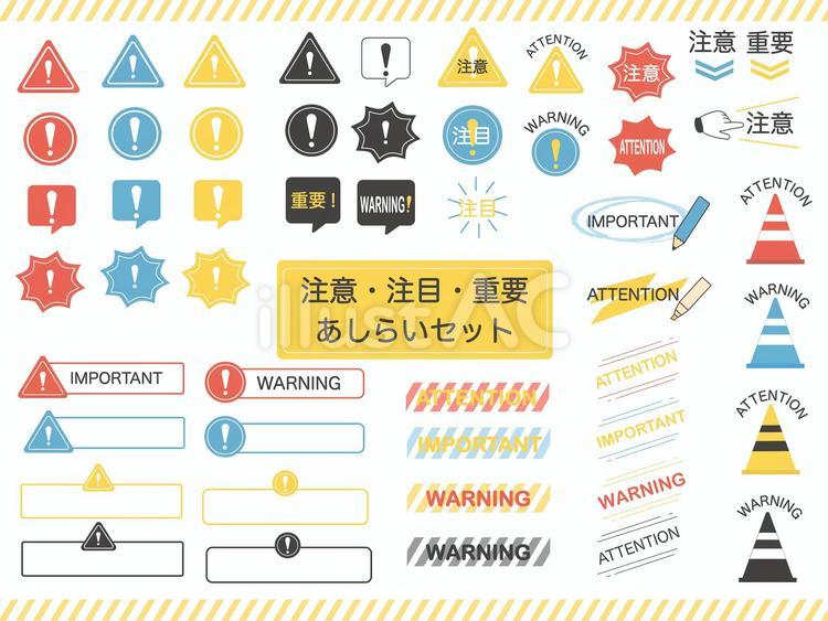 免费矢量 | 注意/注意/重要治療方案