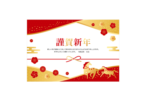 2026年午年の年賀状 お正月,正月,午年,年賀状,年賀はがき,テンプレート,馬,干支,2026年,2026のイラスト素材