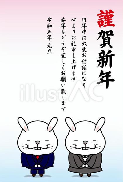 ウサギさん 年賀状 28