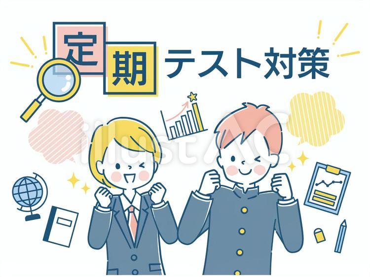 定期テスト用のイラスト素材セット 学生,元気,ガッツポーズのイラスト素材