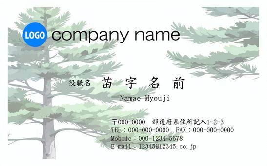 名刺テンプレート55 名刺,テンプレート,デザイン,木,松,マツ,文字,サンプル,オシャレ,シンプルのイラスト素材