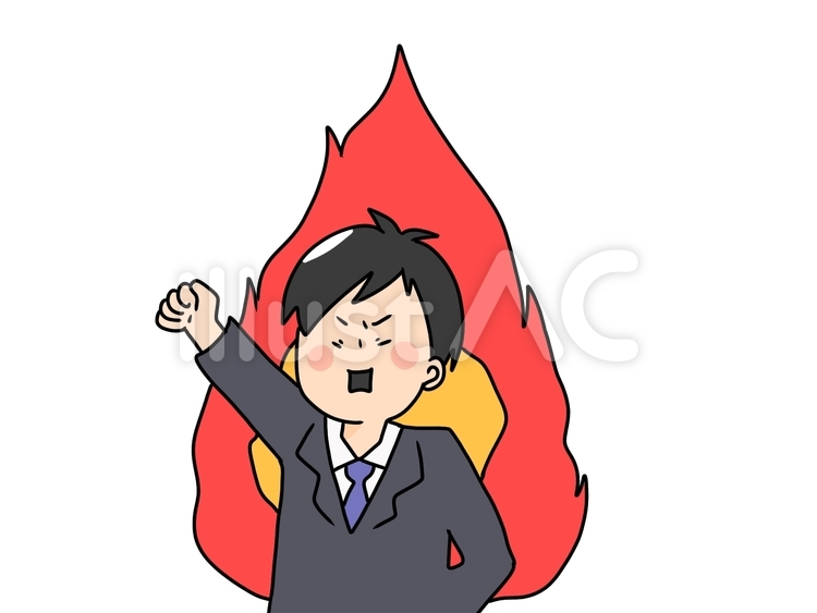 やる気出す社員 若手,会社員,男性のイラスト素材