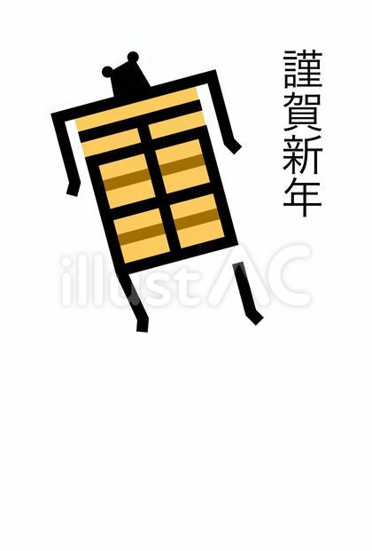 寅年年賀状