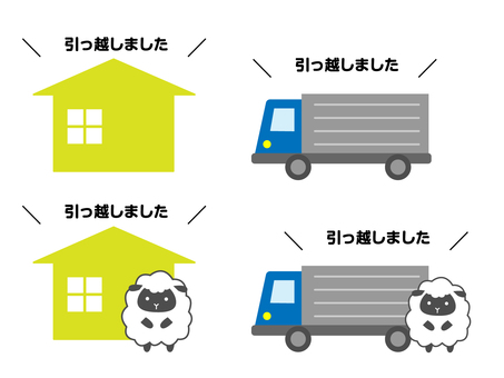 引っ越しのお知らせをする羊さん 引っ越し,家,トラック,ひつじ,羊,動物,車,乗り物,シンプル,かわいいのイラスト素材