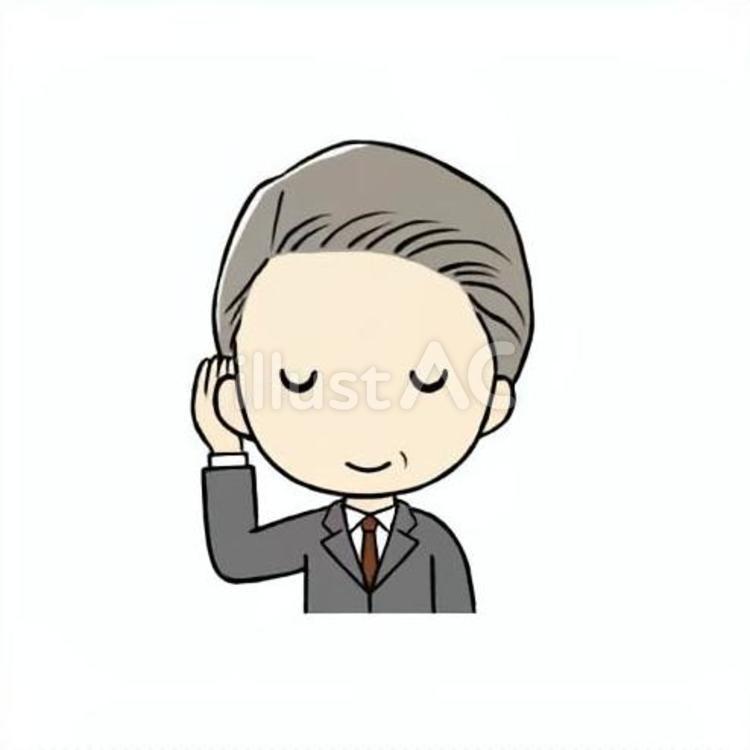 耳を澄ます中年会社員男性（肯定的） 耳,聞く,澄ますのイラスト素材