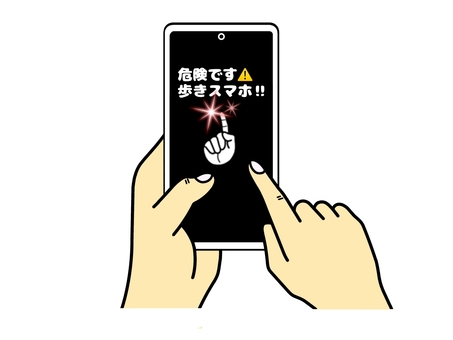 歩きスマホは危険 スマホ,歩きスマホ,危険,事故,原因,注意,喚起,警告,スマートフォン,メールのイラスト素材