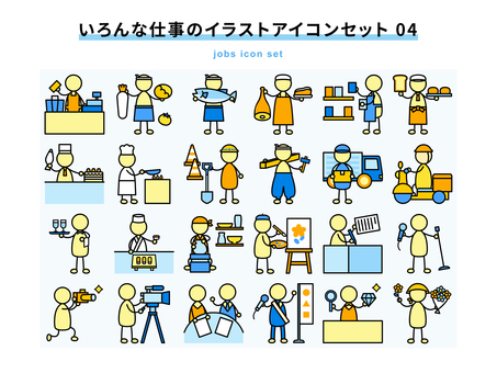 いろんな仕事の人物アイコンセット 04 人物,ピクトグラム,ビジネス,アイコン,職業,仕事,店員,スタッフ,アルバイト,スーパーのイラスト素材