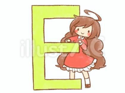 Eと女の子
