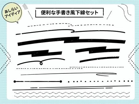 Convenient underline set that makes a difference at one point, JPG, PNG and AI Convenient underline set that makes a difference at one point, red, underline, tiny, JPG, PNG and AI