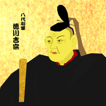 八代将軍、徳川吉宗。 徳川吉宗,八代将軍,江戸時代,徳川幕府,政治家のイラスト素材