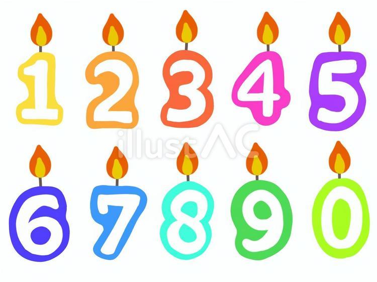 数字ローソク（誕生日） 数字,ろうそく,火のイラスト素材