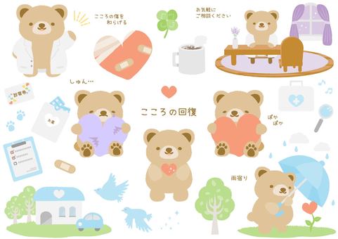 かわいいメンタルヘルスのイラストセット メンタルヘルス,医療,心,セット,動物,クマ,カウンセリング,カウンセラー,かわいい,心理療法のイラスト素材