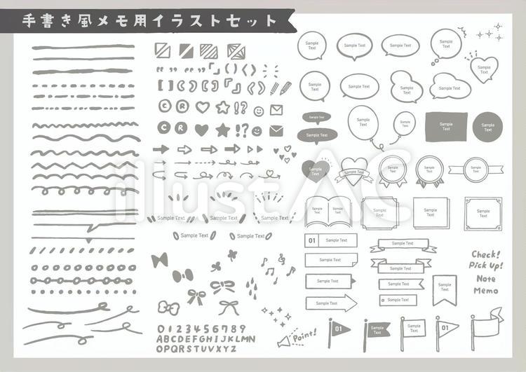 手書き風 メモ用装飾 イラストセットイラスト - No: 22496298