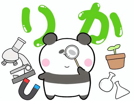 ゆるかわパンダの理科 パンダ,理科,文字,ひらがな,顕微鏡,磁石,フラスコ,かわいい,ゆるい,ゆるかわのイラスト素材