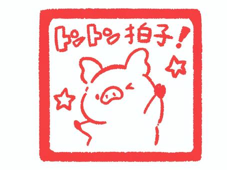 ゆるかわブタスタンプ　トントン拍子！ 動物,デフォルメ,ハンコ,アイコン,ラベル,試験,テスト,子供向け,かわいい,印鑑のイラスト素材