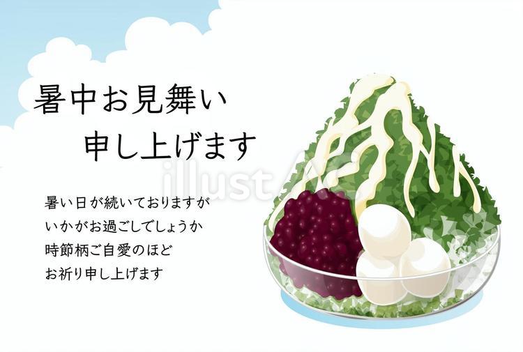 暑中見舞い18 暑中見舞い,夏,挨拶状のイラスト素材