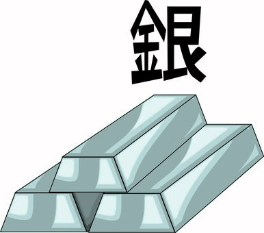銀延べ棒　 銀,延べ棒,高価,価値,投資,イメージ,漢字,線画のイラスト素材